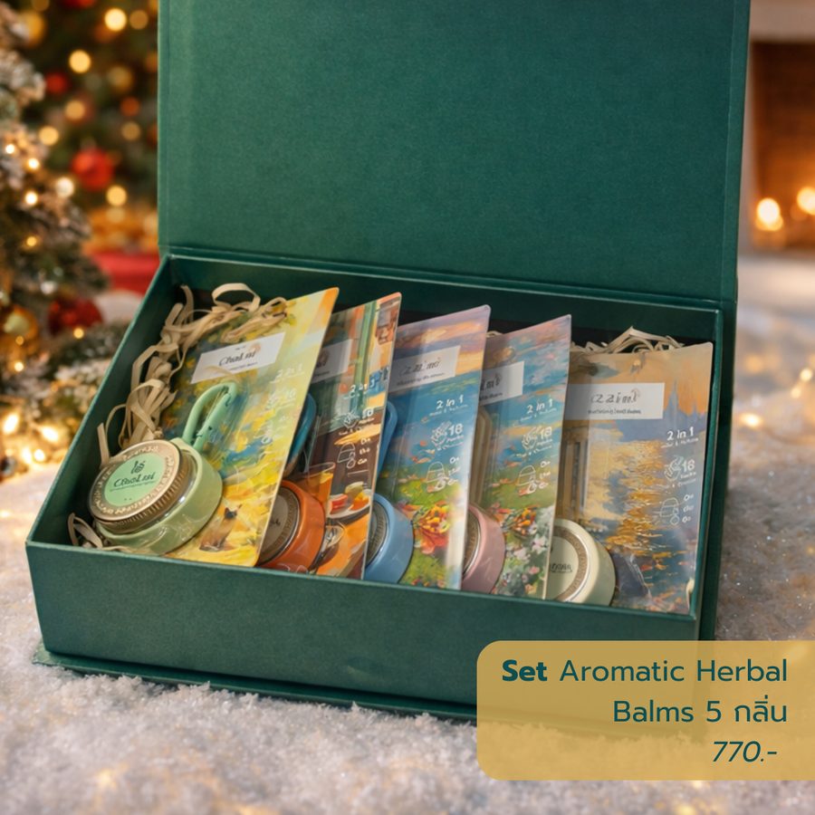 Health & Wellness Gift Set เซ็ตยาหม่องหอม 5 กลิ่น