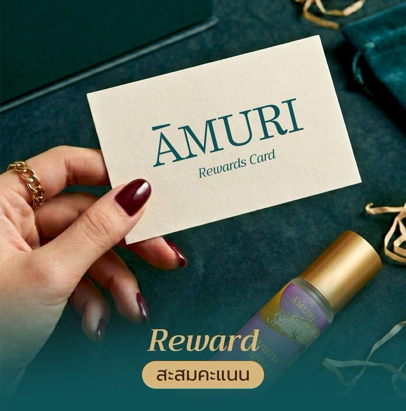 บัตรสมาชิก AMURI Rewards สะสมคะแนน