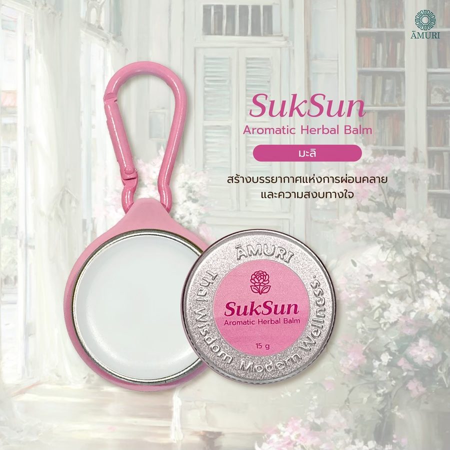 ยาหม่องหอม SukSun